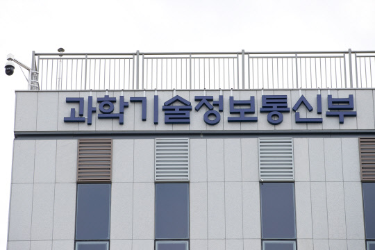 과학기술정보통신부. 연합뉴스